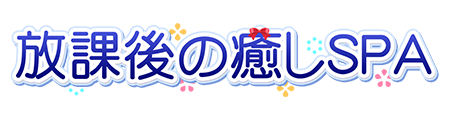 トップページ